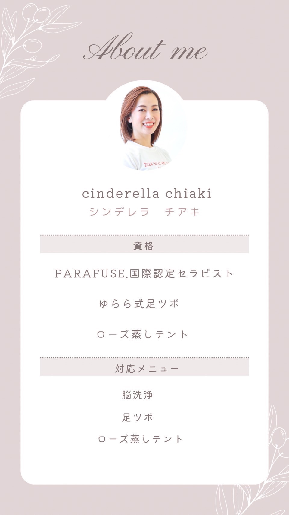 リペアスタッフ CINDERELLA CHIAKI