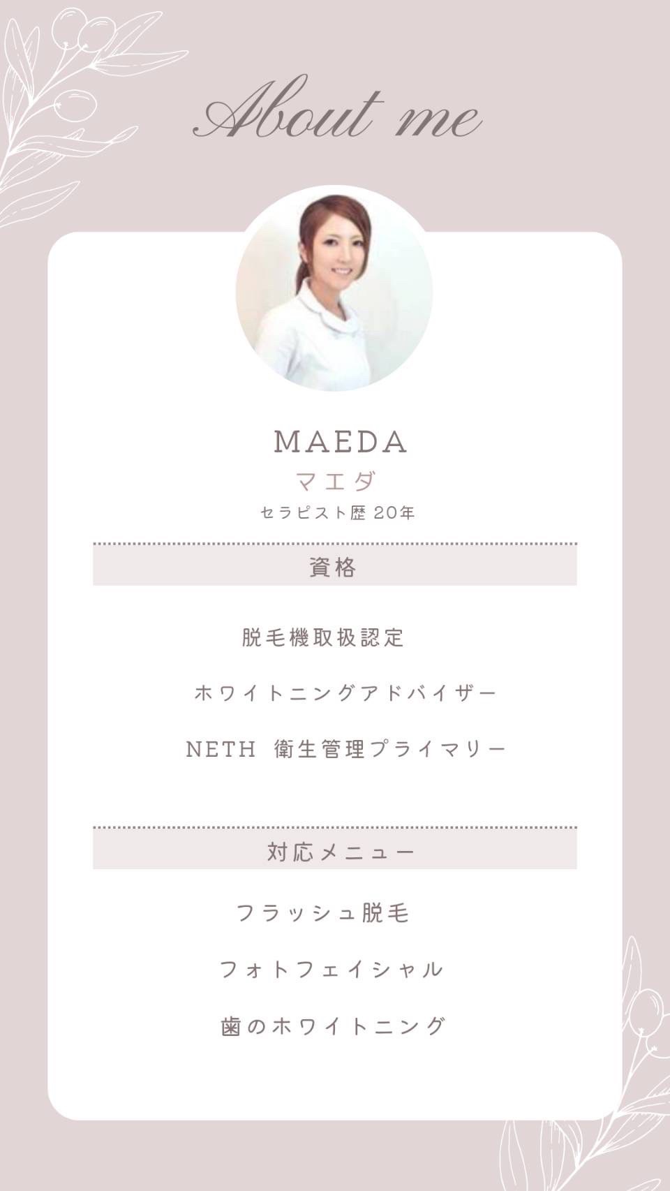 リペアスタッフ MAEDA
