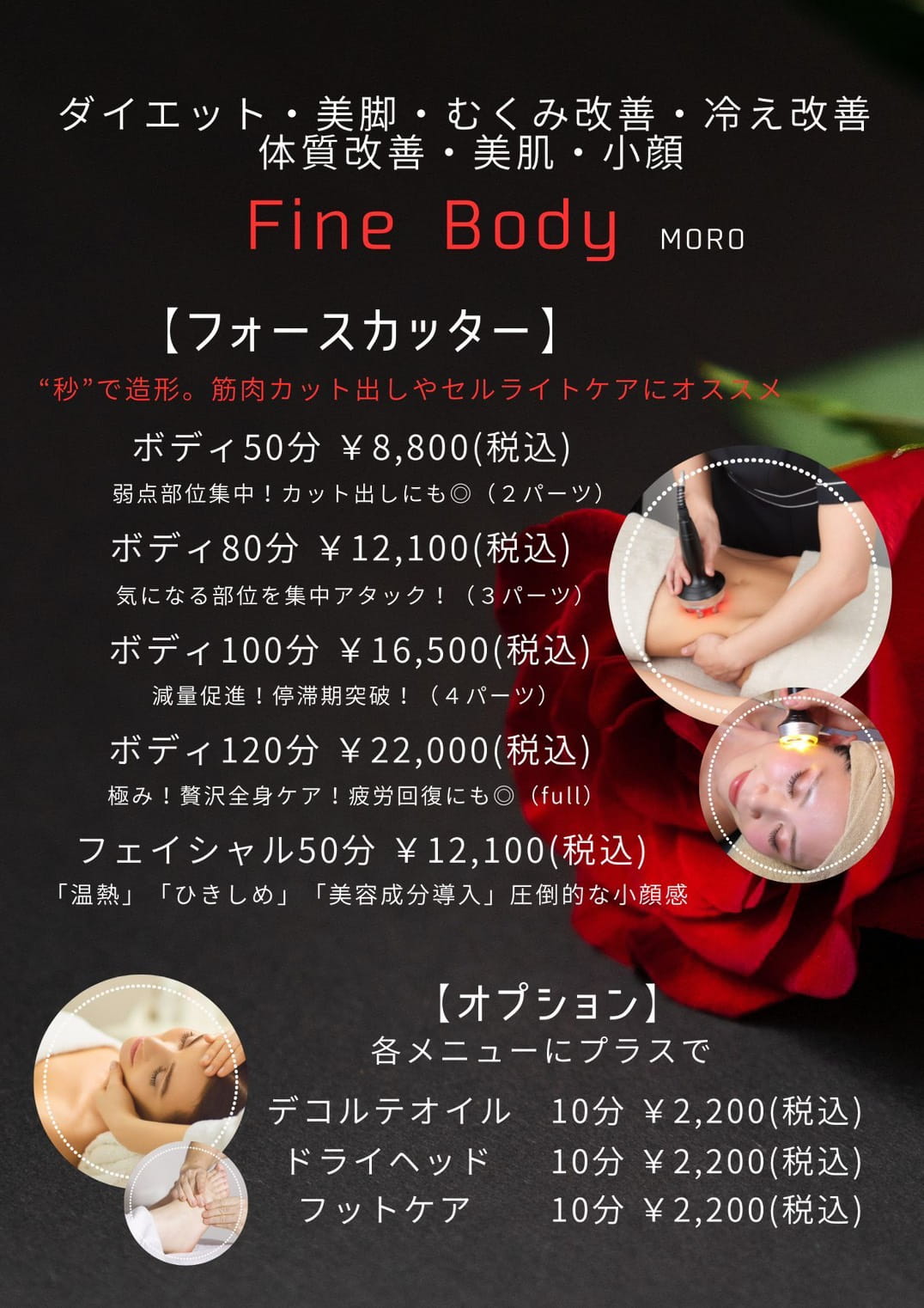 リペアのメニュー2