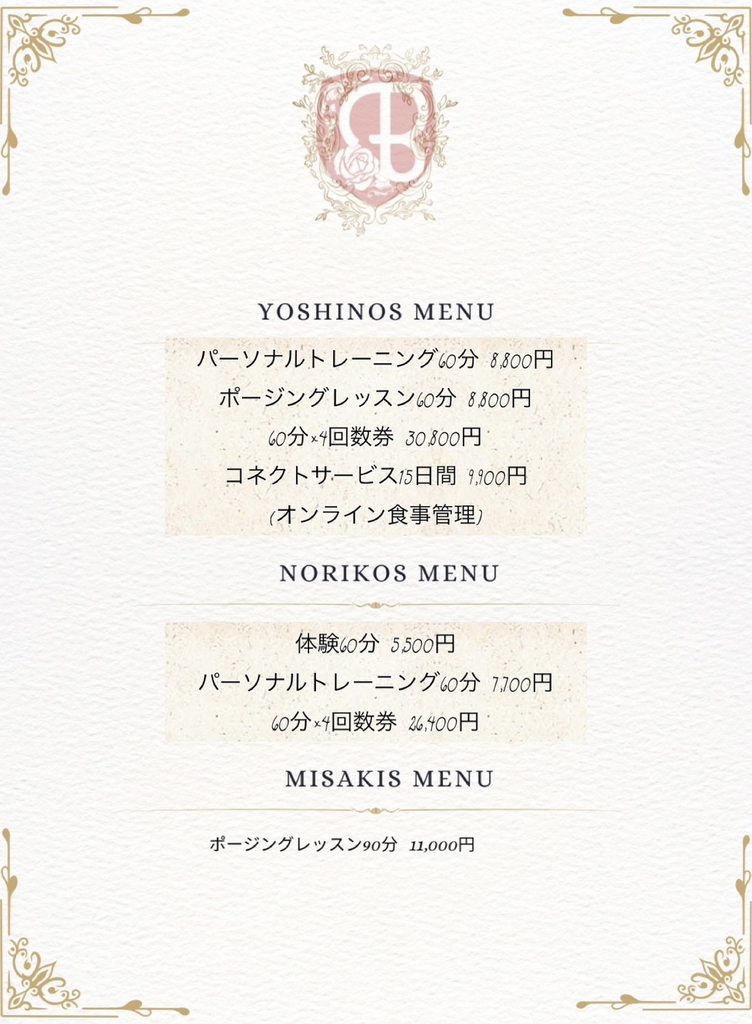 finebody レッスンメニューの詳細