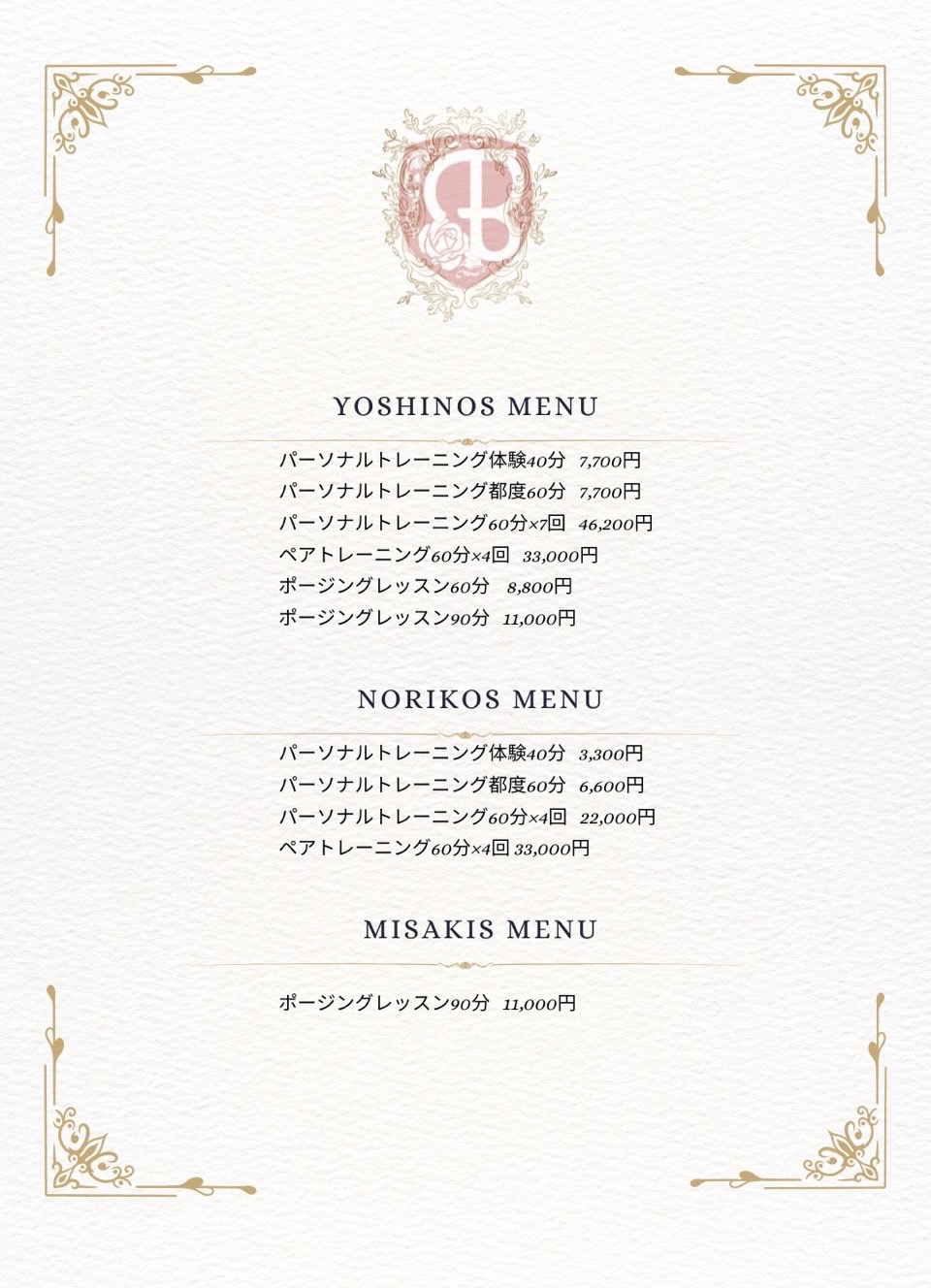 finebody レッスンメニューの詳細