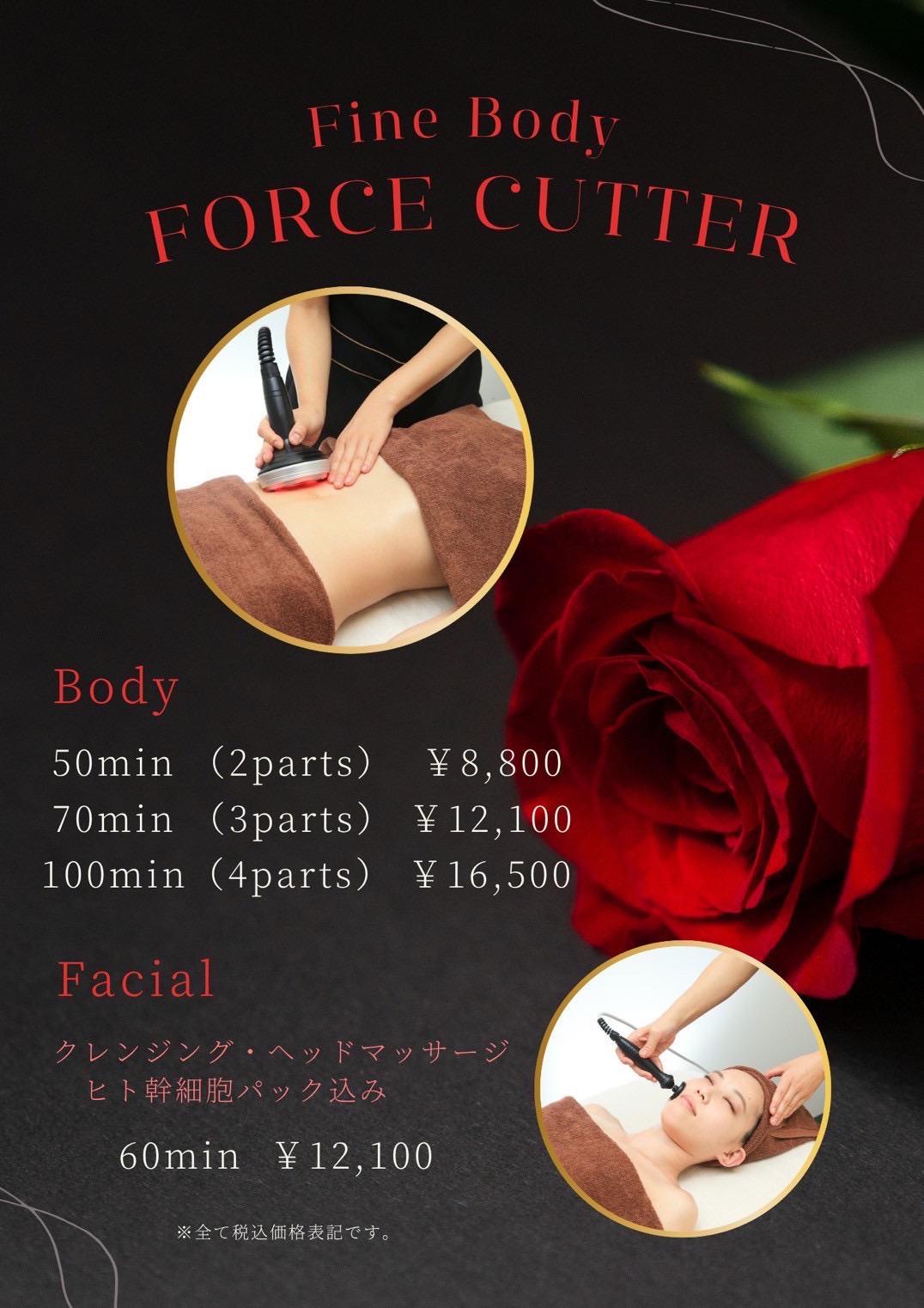 finebody esthetic レッスンメニューの詳細