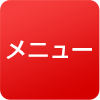 リペアのレッスンメニュー